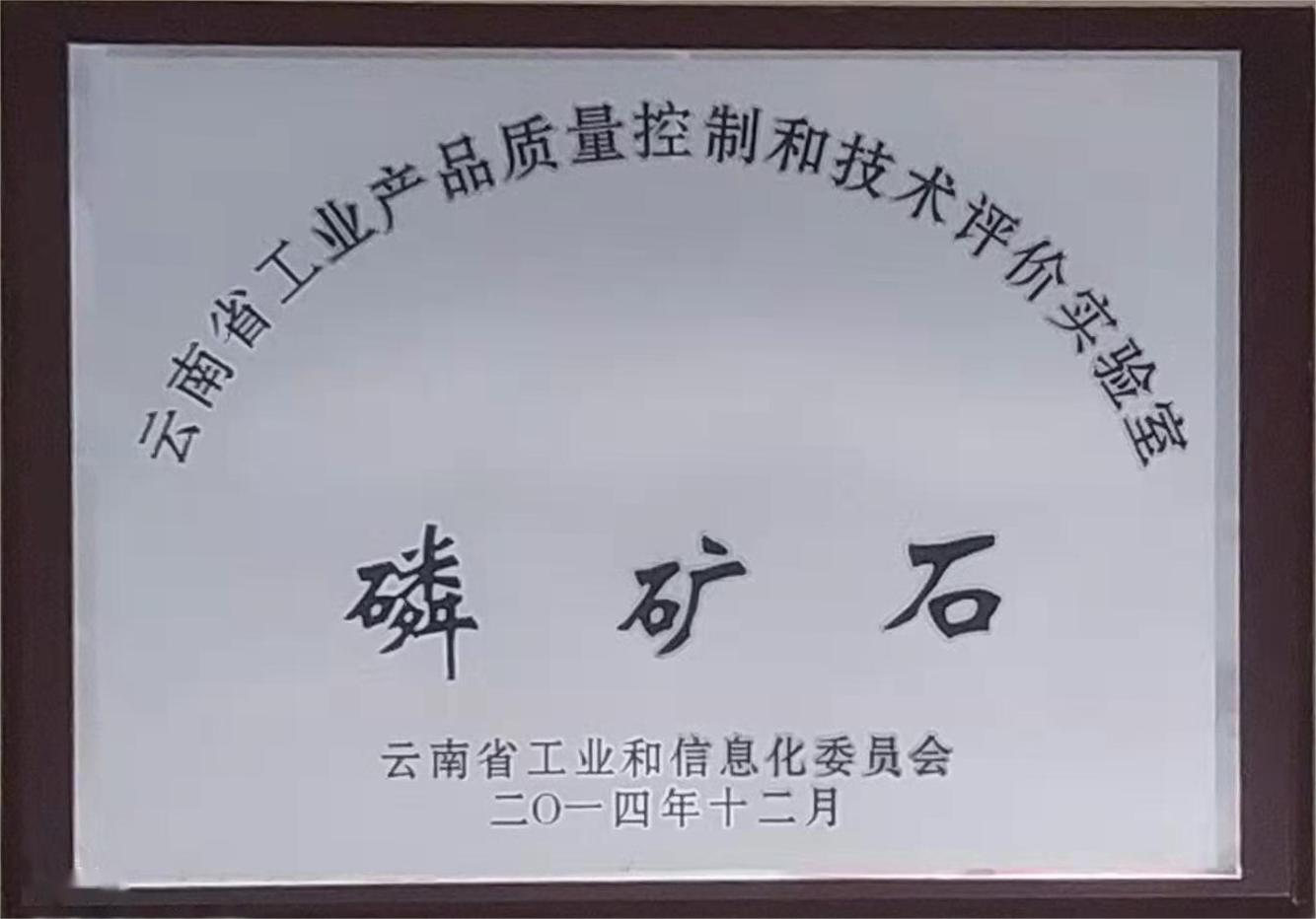 磷礦石（云南?。? />
						</div>
						<div   id=